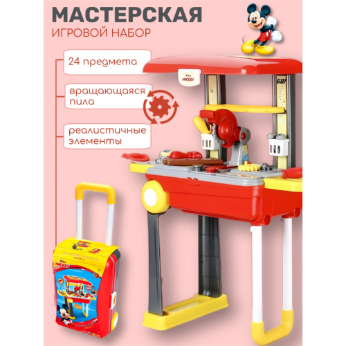 Полосатый слон Набор инструментов Микки-Маус игровой развивающий