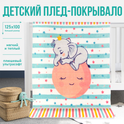 Плед Чудо-чадо детский Мимилашка