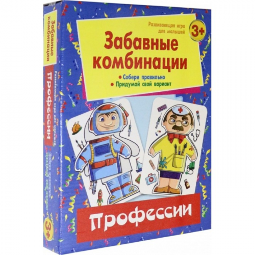 Издательство Улыбка Развивающая игра для малышей Забавные комбинации Профессии