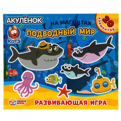 Умные игры Развивающая игра на магнитах Подводный мир Акуленок Котэ