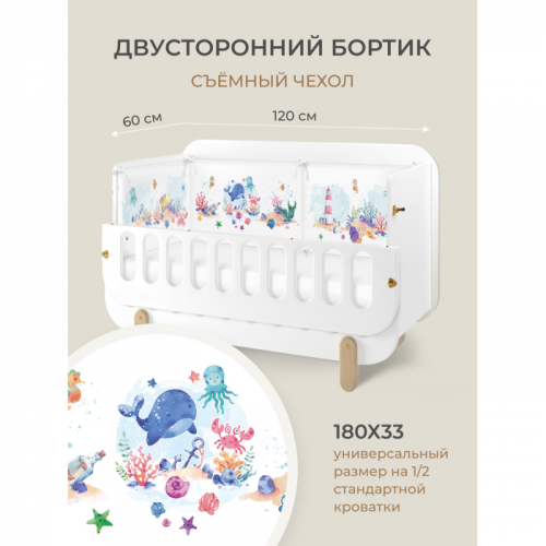 Бортик в кроватку Dr. Hygge с авторским дизайном 180х33 см HG210301