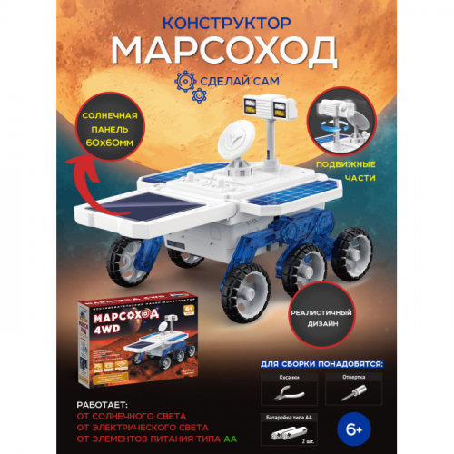 Конструктор ND Play Марсоход 4WD
