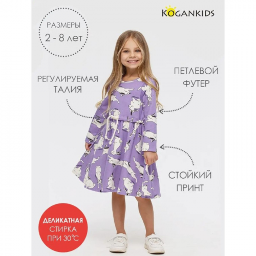 Kogankids Платье Кролики