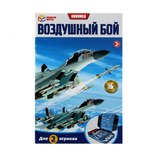 Умные игры Настольная игра Воздушный бой