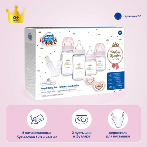 Canpol Babies Royal Baby Набор для новорожденных