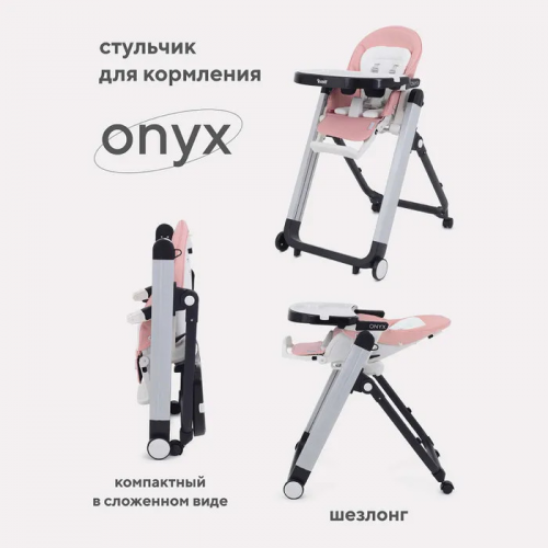 Стульчик для кормления Rant Onyx