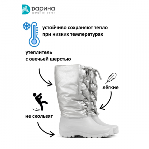 Дарина Сапоги норды женские Афродита