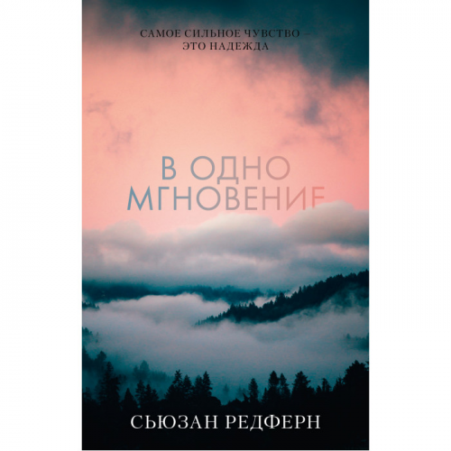 Clever В одно мгновение