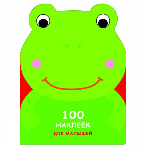 Стрекоза 100 Наклеек для малышей Зверята Лягушонок