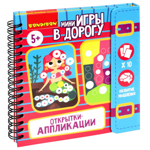 Bondibon Развивающие Мини-игры в дорогу Открытки аппликации 4