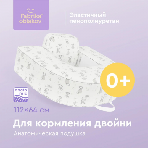 Фабрика облаков Подушка для кормления двойни
