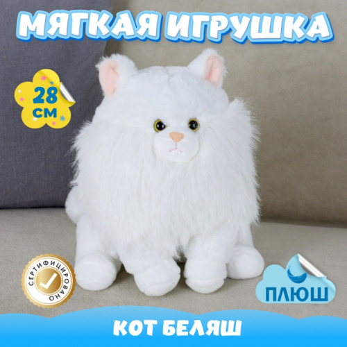 Мягкая игрушка KiDWoW Кот Беляш 379014709
