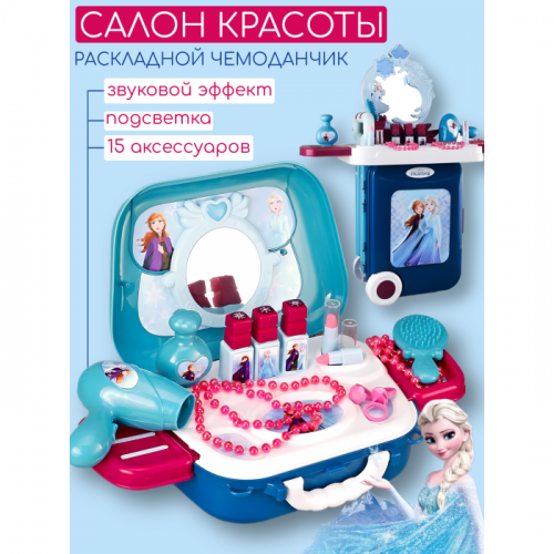 Полосатый слон Игровой набор для красоты с зеркалом