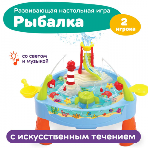 Игровой центр Жирафики Рыбалка 939613