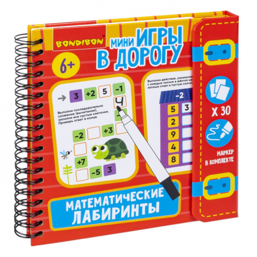 Bondibon Мини-игры в дорогу Математические лабиринты 1 со стирающимся маркером