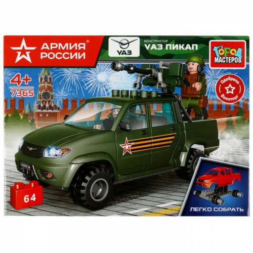 Конструктор Город мастеров Армия России Uaz Pickut с пулеметом 64 деталей