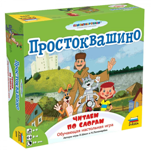 Звезда Настольная игра Простоквашино. Читаем по слогам