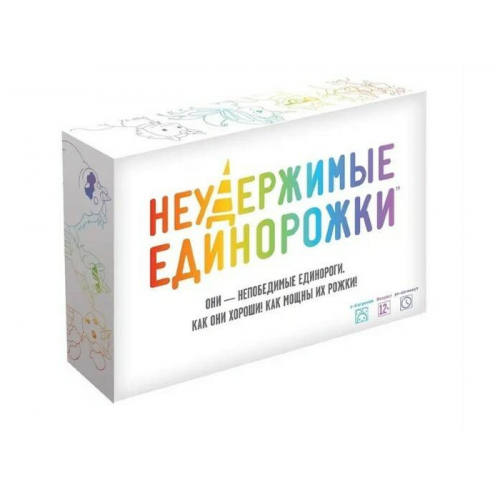 Hobby World Настольная игра Неудержимые единорожки