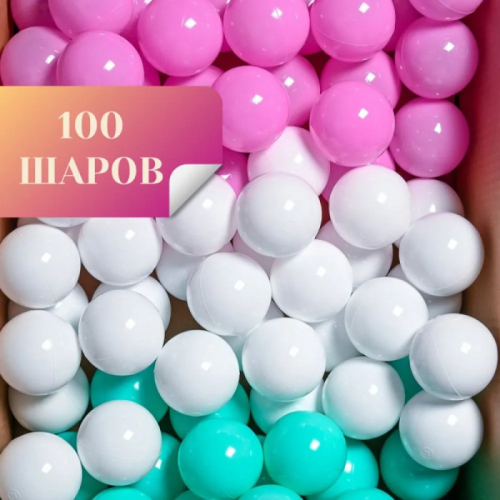 Perfetto Sport Комплект шариков ps-533 100 шт