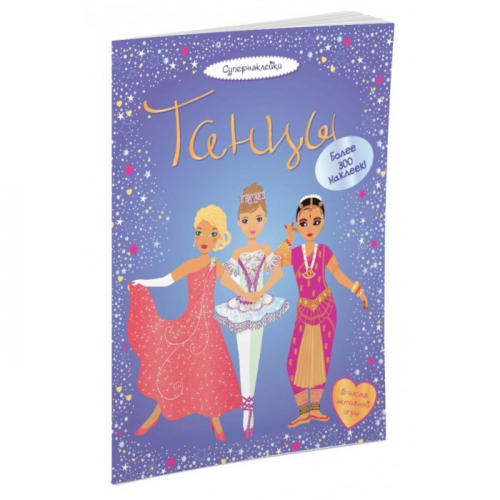 Махаон Книга Танцы