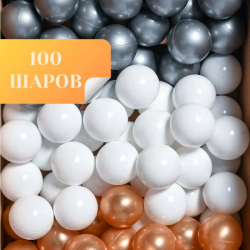 Perfetto Sport Комплект шариков ps-532 100 шт