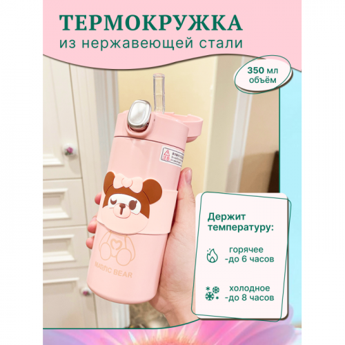 Термос Milandiya Термокружка металлическая с трубочкой 350 мл