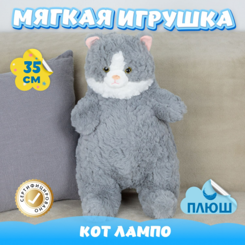 Мягкая игрушка KiDWoW Кот Лампо 388876656