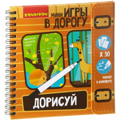 Bondibon Компактная игра в дорогу Дорисуй
