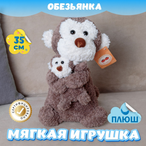 Мягкая игрушка KiDWoW Обезьянка с малышом 351749737