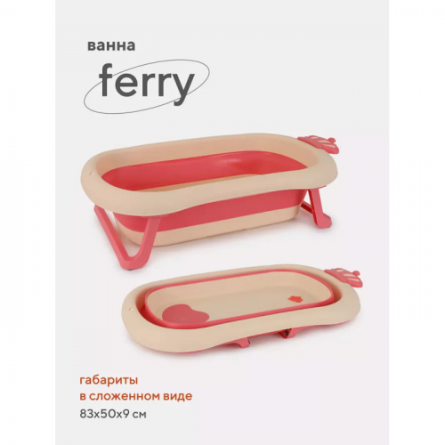 Rant Ванна детская со сливом складная Ferry