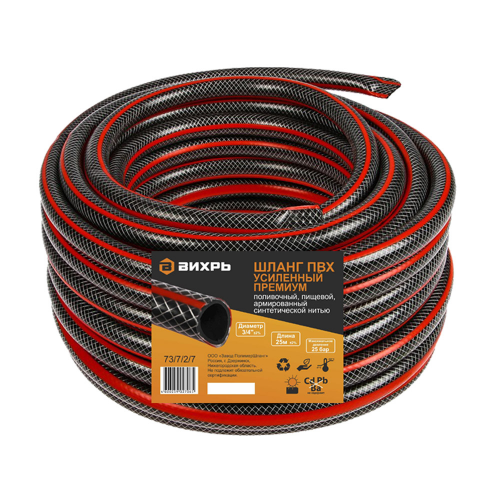 Шланг поливочный 3/4'' 25 м Вихрь Premium (73/7/2/7) усиленный