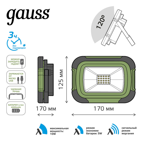 Прожектор светодиодный Gauss Portable 10 Вт IP44 6500К холодный белый свет плоский корпус переносной зеленый