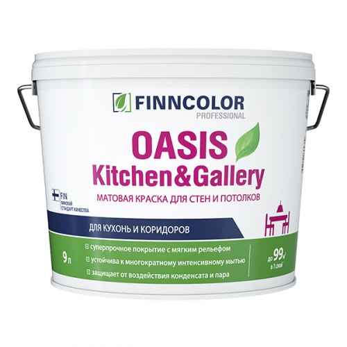 Краска акриловая Finncolor Oasis Kitchen&Gallery моющаяся бесцветная основа C 9 л