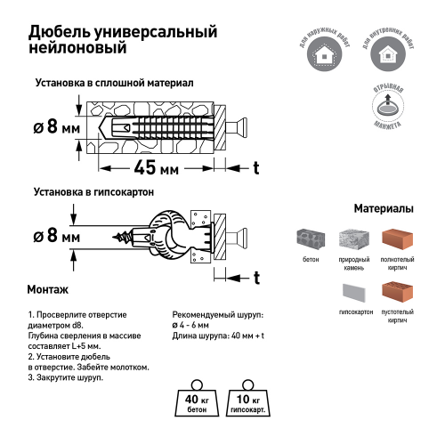 Дюбель универсальный Hard-Fix 8x40 мм нейлон (100 шт.)