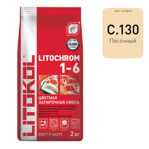 Затирка LITOKOL Litochrom 1-6 C.130 песочная 2 кг