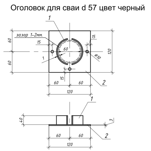 Оголовок для сваи d57 мм