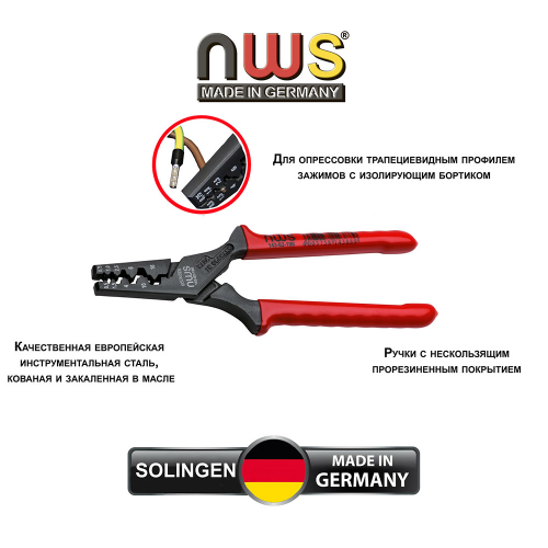 Клещи обжимные 190 мм NWS (143-62-190) для конусных гильз