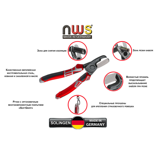 Кабелерез NWS (043-69-210) 210 мм