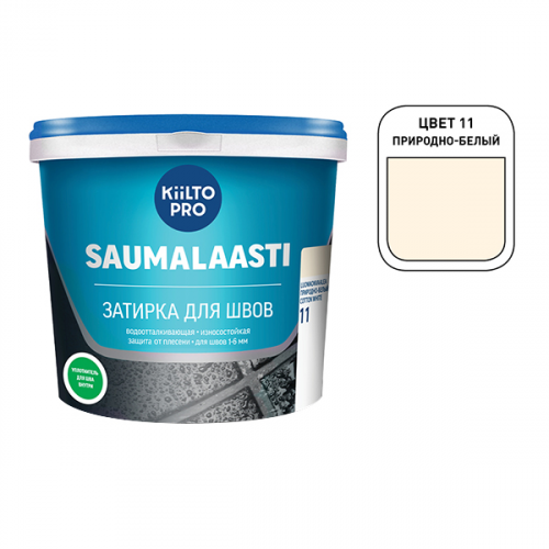 Затирка Kiilto Saumalaasti 011 природно-белая 3 кг