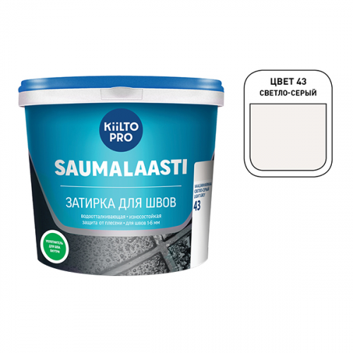 Затирка Kiilto Saumalaasti 043 светло-серая 3 кг