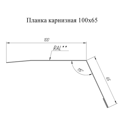 Планка карнизная для металлочерепицы 100х65 мм 2 м винно-красный RAL 3005 матовая