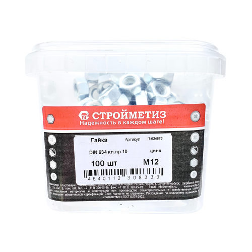 Гайка шестигранная M12 DIN 934 10 (100 шт.)