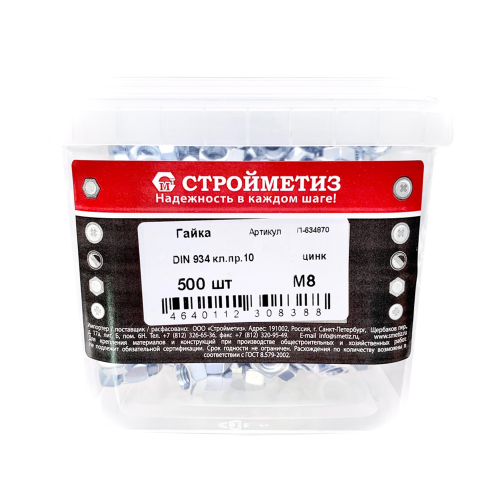 Гайка шестигранная M8 DIN 934 10 (500 шт.)