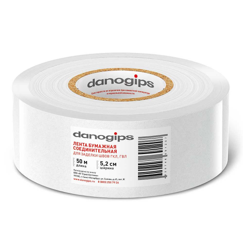 Лента бумажная Danogips для швов ГКЛ 52 мм 50 м