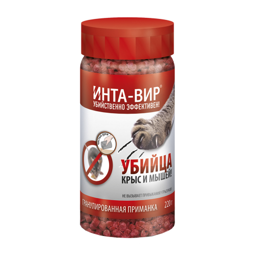 Средство защиты от крыс и мышей Инта вир (гранулы в банке)
