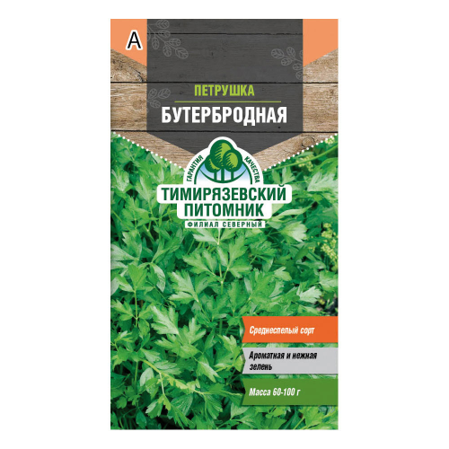 Петрушка листовая Бутербродная Тимирязевский питомник 3 г