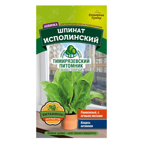 Шпинат Исполинский Тимирязевский питомник 3 г