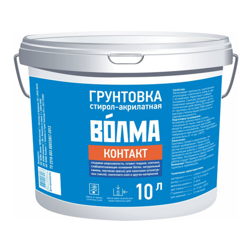 Грунт бетоноконтакт Волма Контакт 10 л