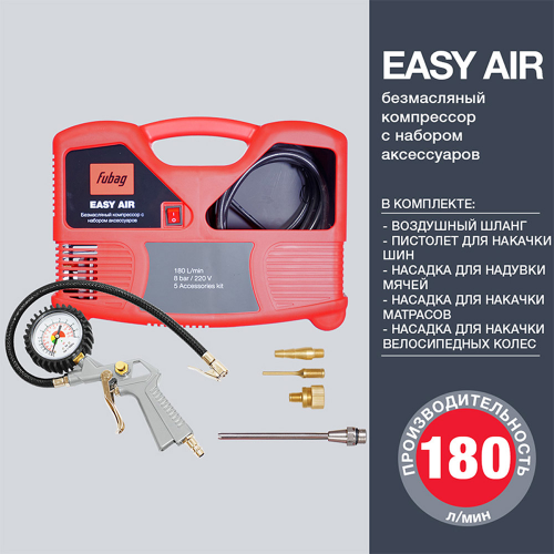 Компрессор безмасляный Fubag Easy Air 1,1 кВт