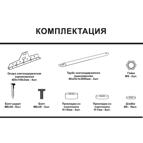 Снегозадержатель Вегасток трубчатый овальный зеленый RAL 6005 3 м
